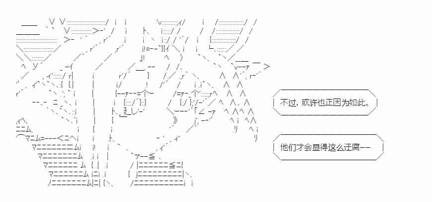 少女季汉兴亡录 43话 第76页
