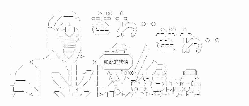 少女季汉兴亡录 43话 第77页