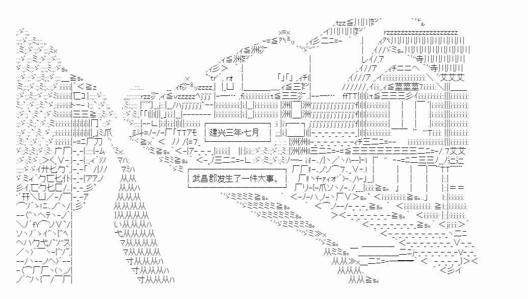 少女季汉兴亡录 44话 第0页