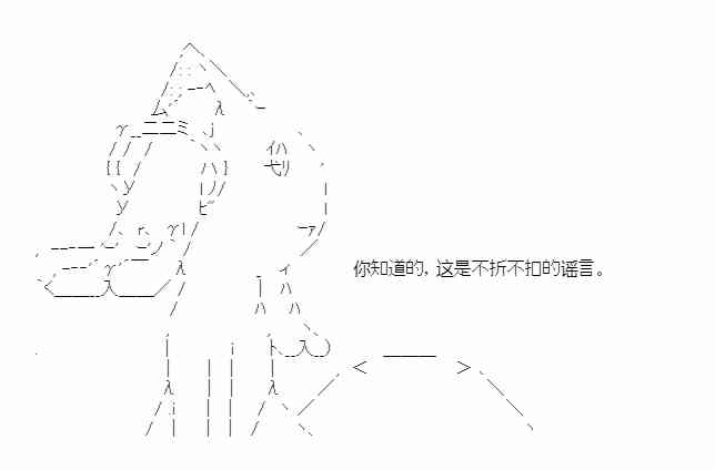 少女季汉兴亡录 44话 第5页
