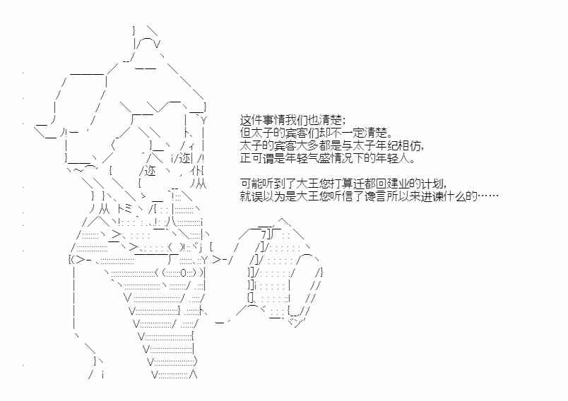 少女季汉兴亡录 44话 第6页