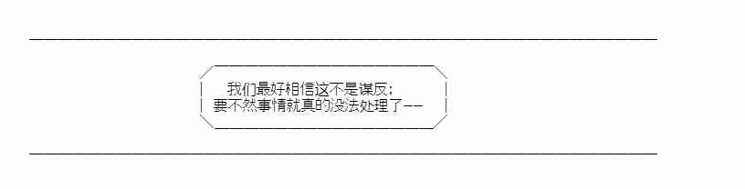少女季汉兴亡录 44话 第9页