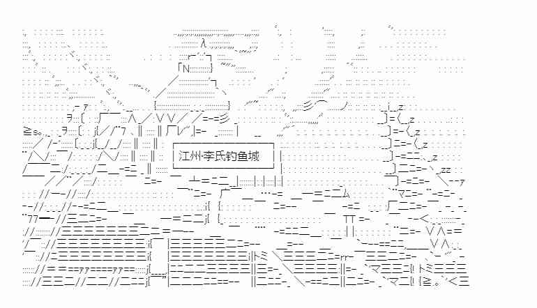 少女季汉兴亡录 44话 第10页
