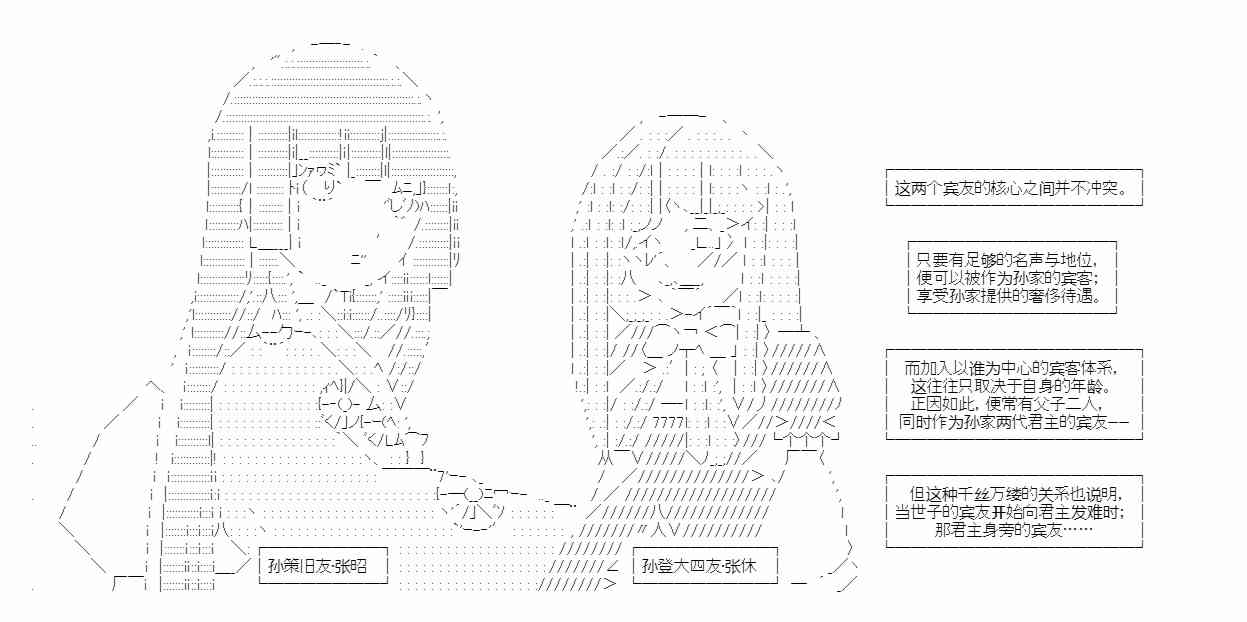 少女季汉兴亡录 44话 第17页