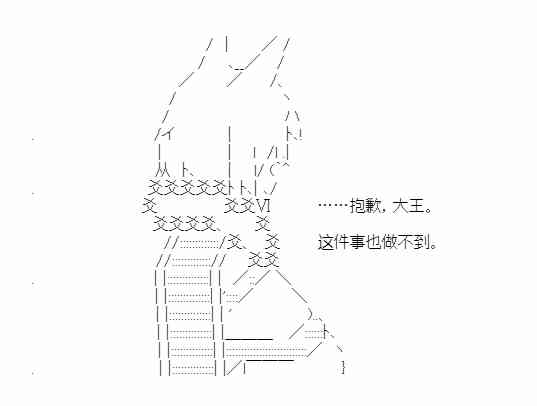 少女季汉兴亡录 44话 第21页