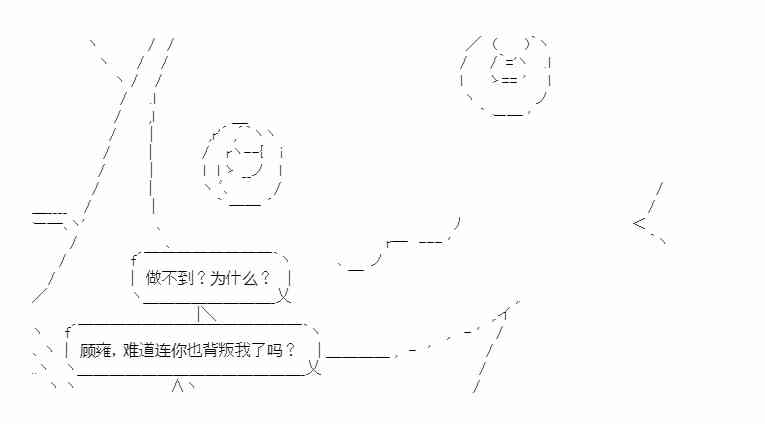 少女季汉兴亡录 44话 第22页