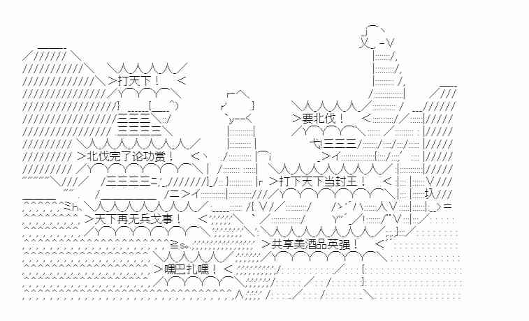 少女季汉兴亡录 44话 第26页