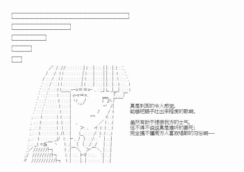 少女季汉兴亡录 44话 第27页