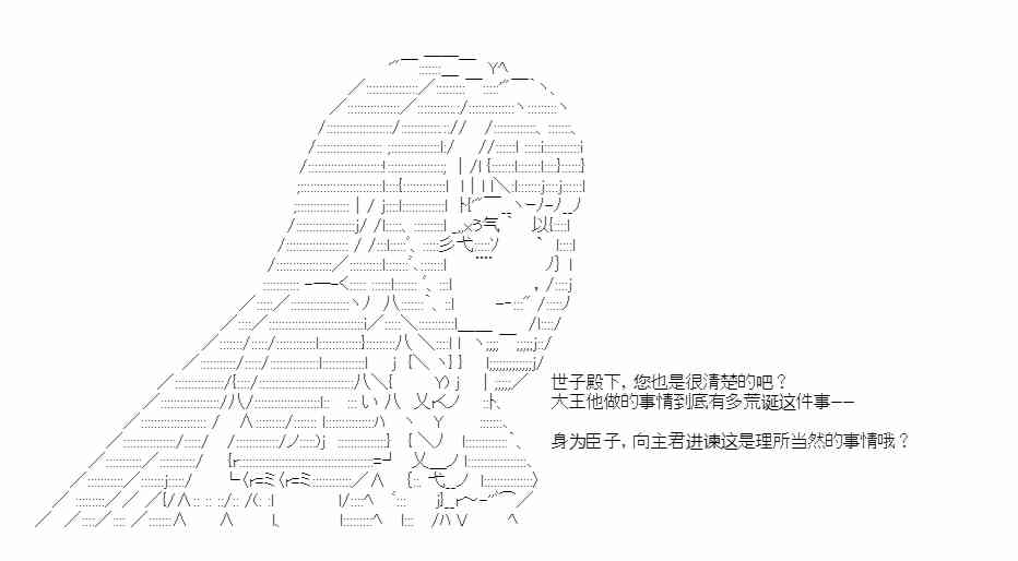 少女季汉兴亡录 44话 第29页