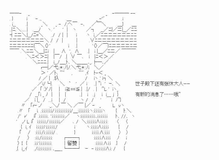 少女季汉兴亡录 44话 第32页
