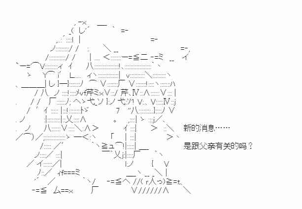 少女季汉兴亡录 44话 第33页