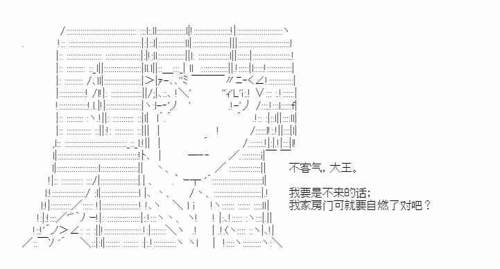 少女季汉兴亡录 44话 第37页