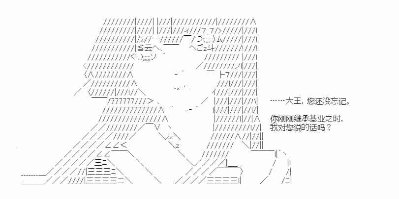 少女季汉兴亡录 44话 第41页