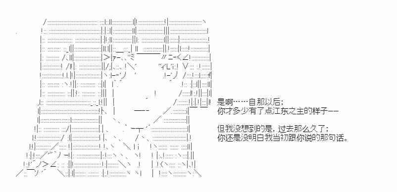 少女季汉兴亡录 44话 第43页