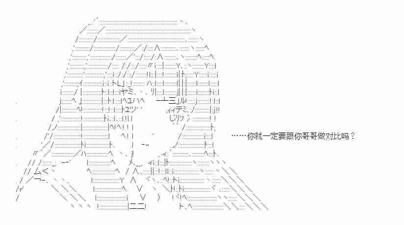 少女季汉兴亡录 44话 第45页