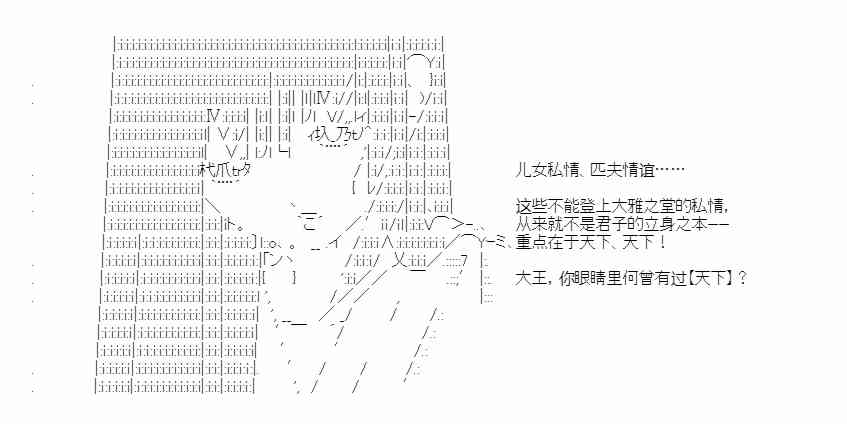 少女季汉兴亡录 44话 第47页