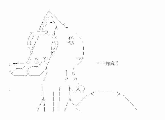 少女季汉兴亡录 44话 第56页