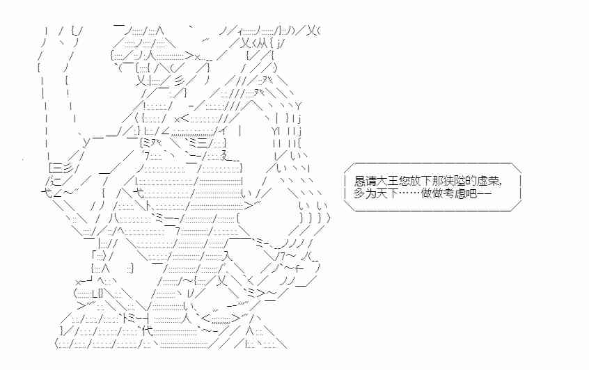 少女季汉兴亡录 44话 第58页