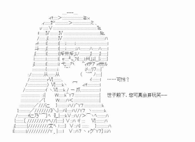 少女季汉兴亡录 44话 第60页