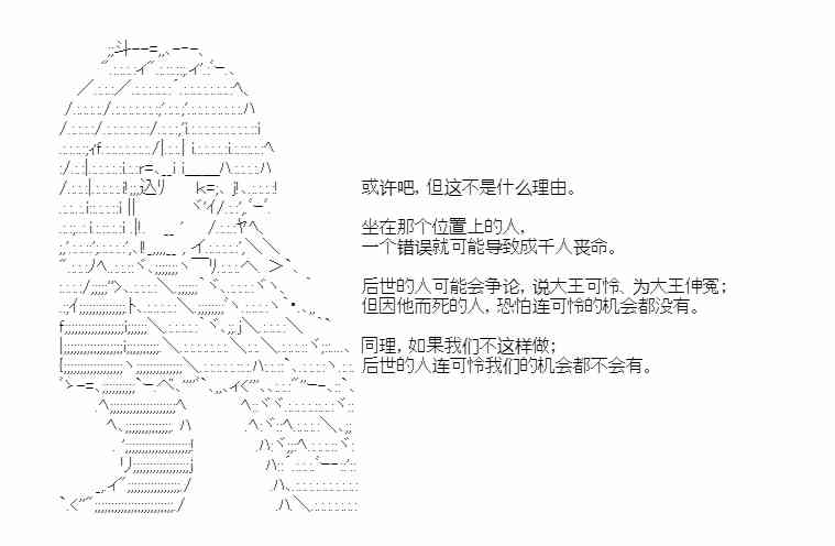 少女季汉兴亡录 44话 第62页