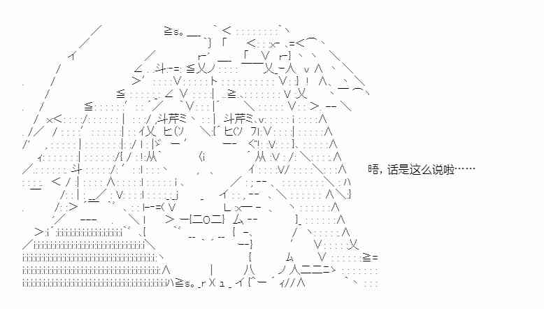 少女季汉兴亡录 44话 第63页