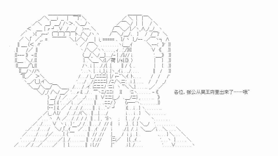 少女季汉兴亡录 44话 第64页