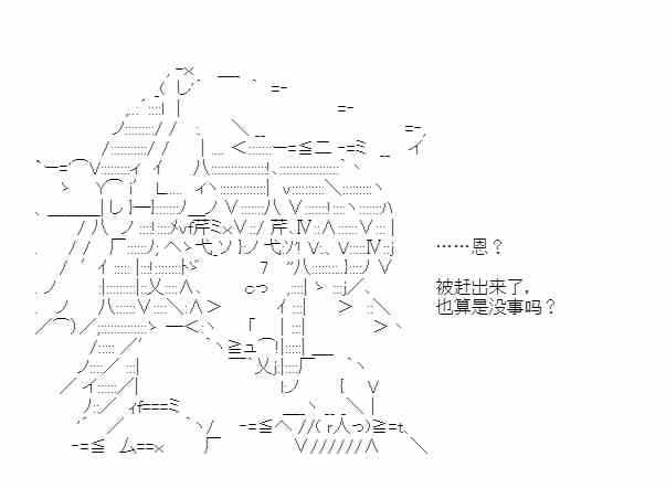 少女季汉兴亡录 44话 第68页