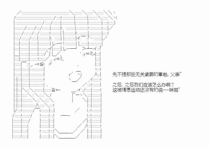 少女季汉兴亡录 44话 第71页