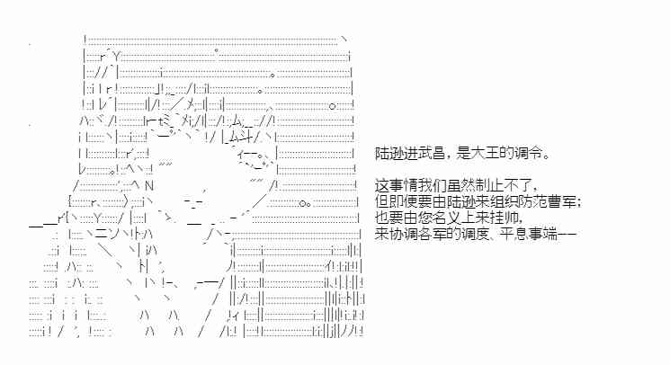 少女季汉兴亡录 44话 第75页