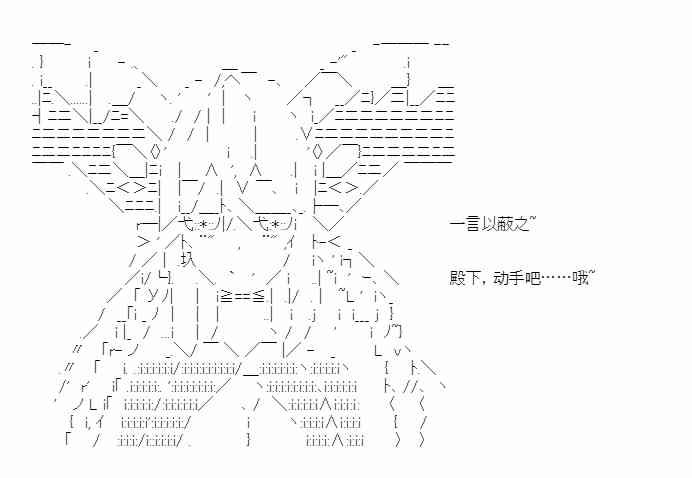 少女季汉兴亡录 44话 第76页