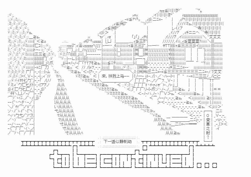 少女季汉兴亡录 44话 第80页