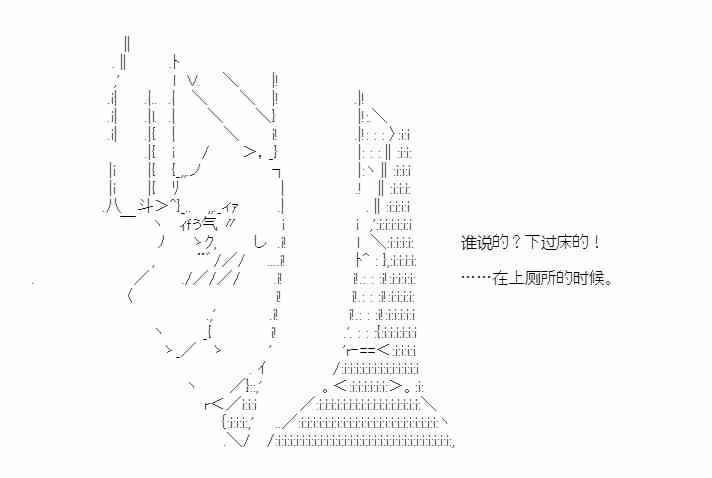 少女季汉兴亡录 45话 第17页