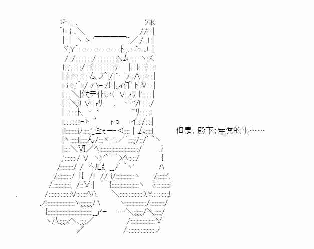 少女季汉兴亡录 45话 第20页