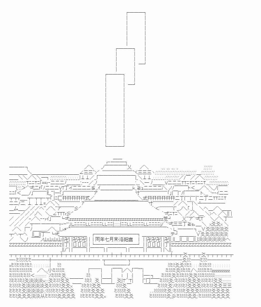 少女季汉兴亡录 45话 第22页