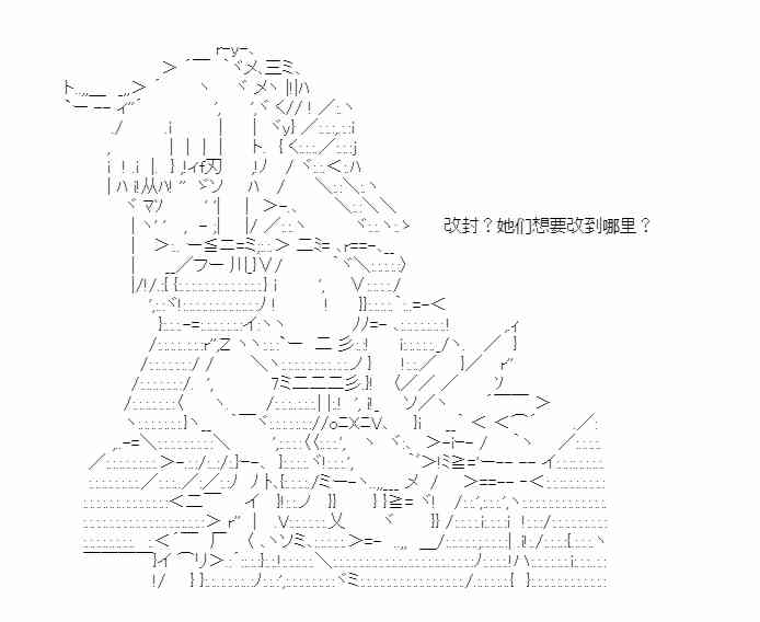 少女季汉兴亡录 45话 第32页