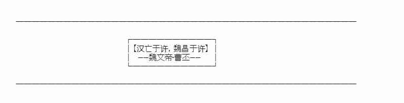 少女季汉兴亡录 45话 第37页