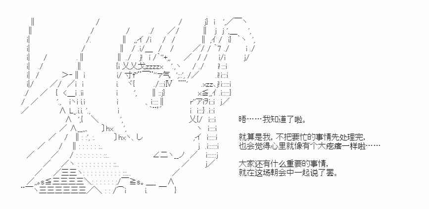 少女季汉兴亡录 45话 第43页
