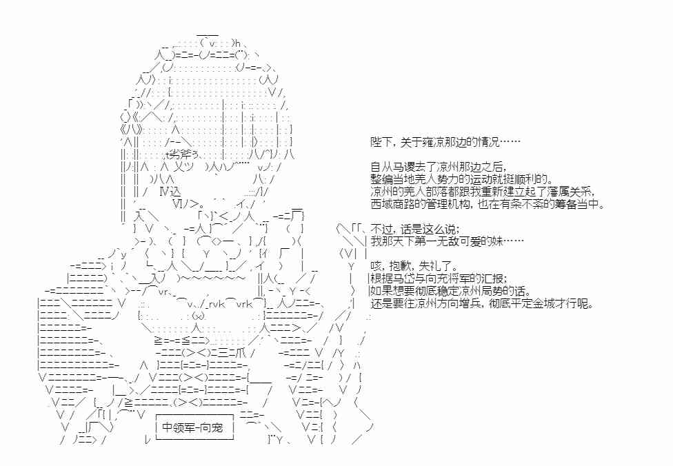 少女季汉兴亡录 45话 第45页