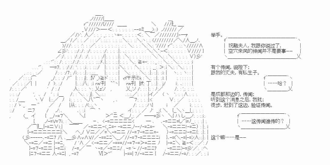 少女季汉兴亡录 45话 第47页