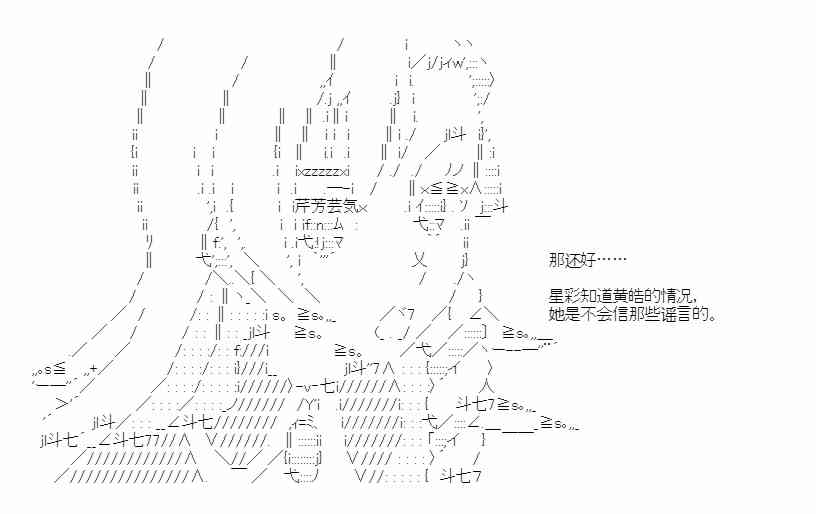 少女季汉兴亡录 45话 第64页