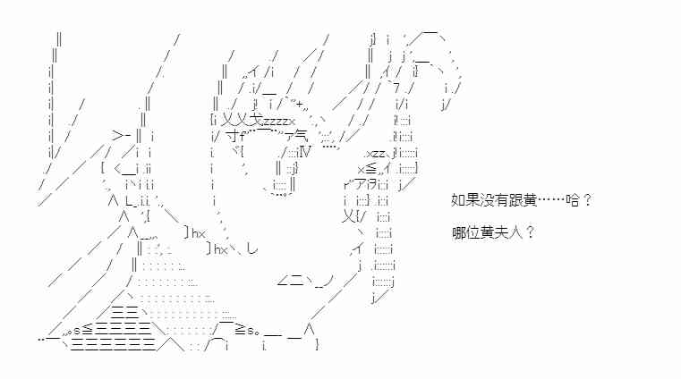 少女季汉兴亡录 45话 第66页