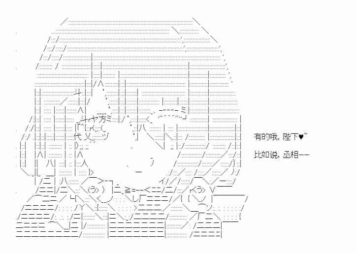 少女季汉兴亡录 45话 第69页