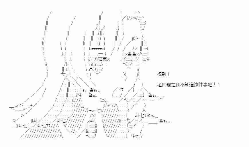 少女季汉兴亡录 45话 第70页