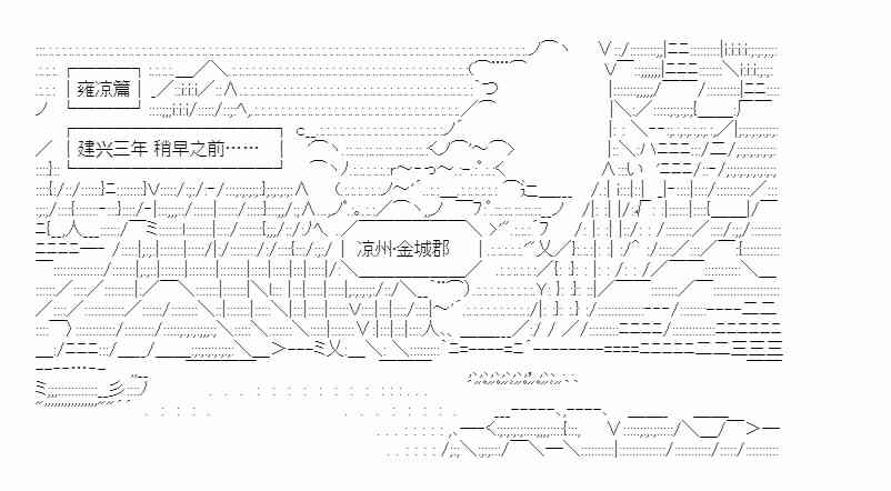 少女季汉兴亡录46话图