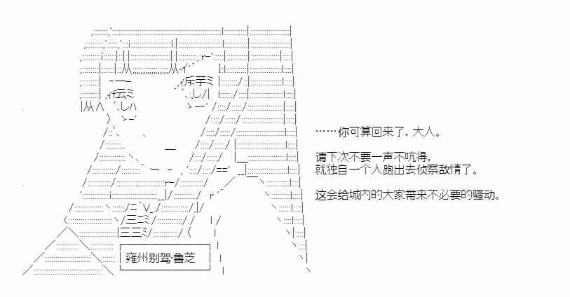 少女季汉兴亡录46话图
