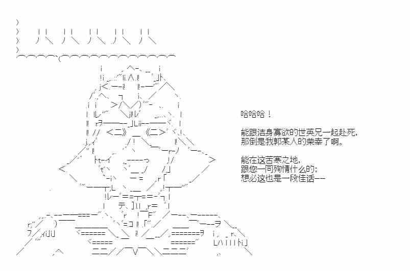 少女季汉兴亡录 46话 第4页