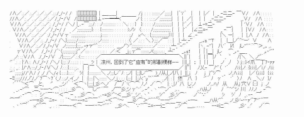 少女季汉兴亡录 46话 第7页