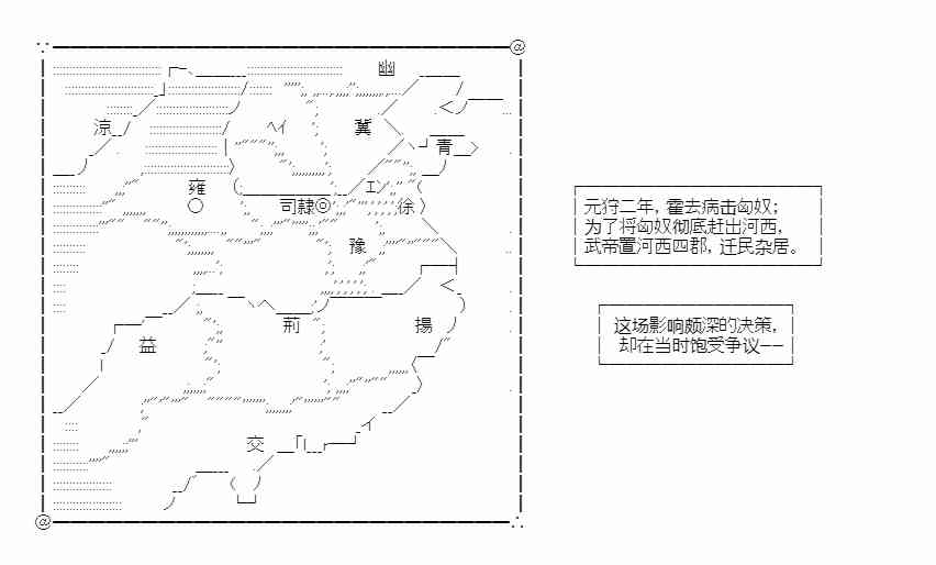 少女季汉兴亡录 46话 第8页