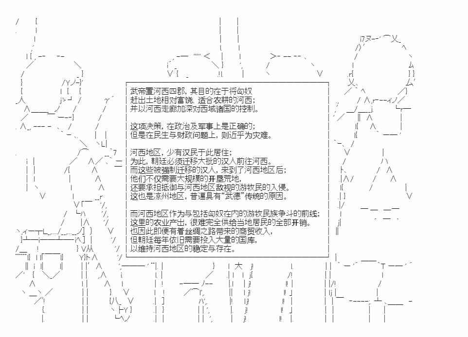 少女季汉兴亡录 46话 第9页