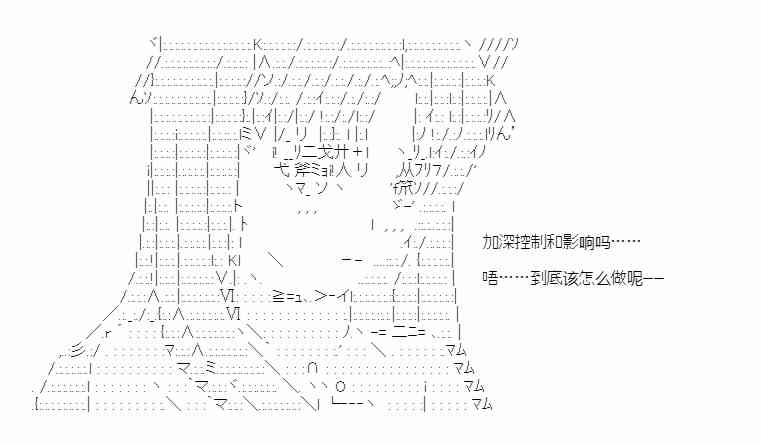 少女季汉兴亡录 46话 第21页